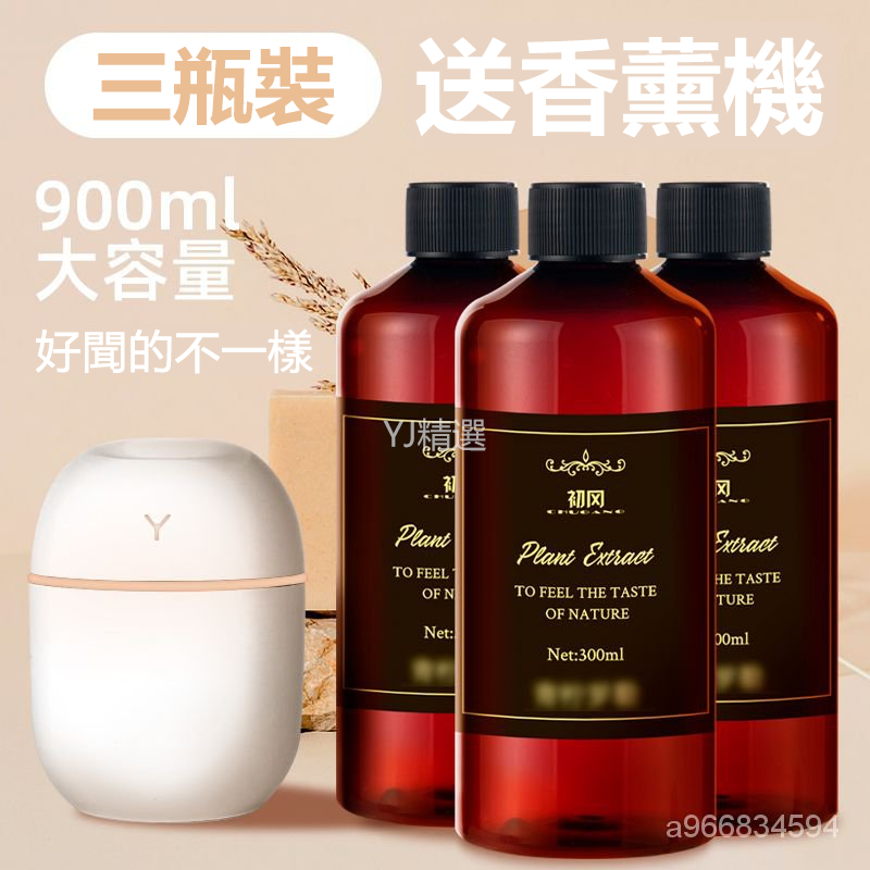 🔥臺灣48H出貨🔥香薰補充液加濕器香薰機水性精油室宿捨好物香薰持久房間傢用00 | 蝦皮購物