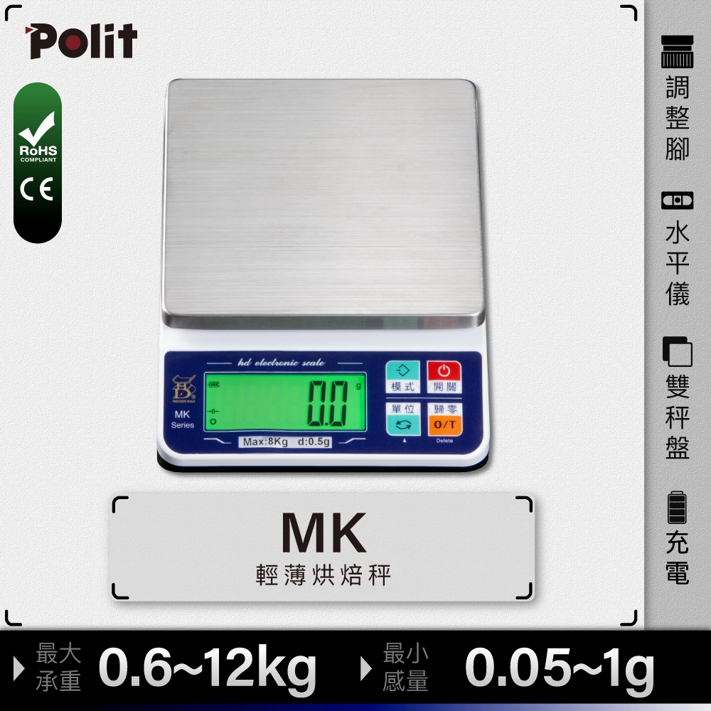 專業級『Polit沛禮電子秤』MK 烘焙料理秤。充電款。不鏽鋼秤盤。工作室愛用款。小巧體積，輕薄設計，收納方便又美觀 | 蝦皮購物