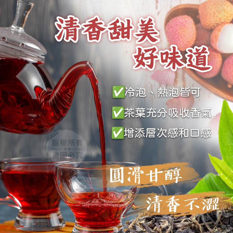 極品荔枝紅茶 50包/袋 荔枝紅茶 茶包 三角茶包 冷熱泡皆可 甜蜜蜜荔枝紅茶 水果香紅茶 荔枝果香味 果茶茶包 果茶 | 蝦皮購物