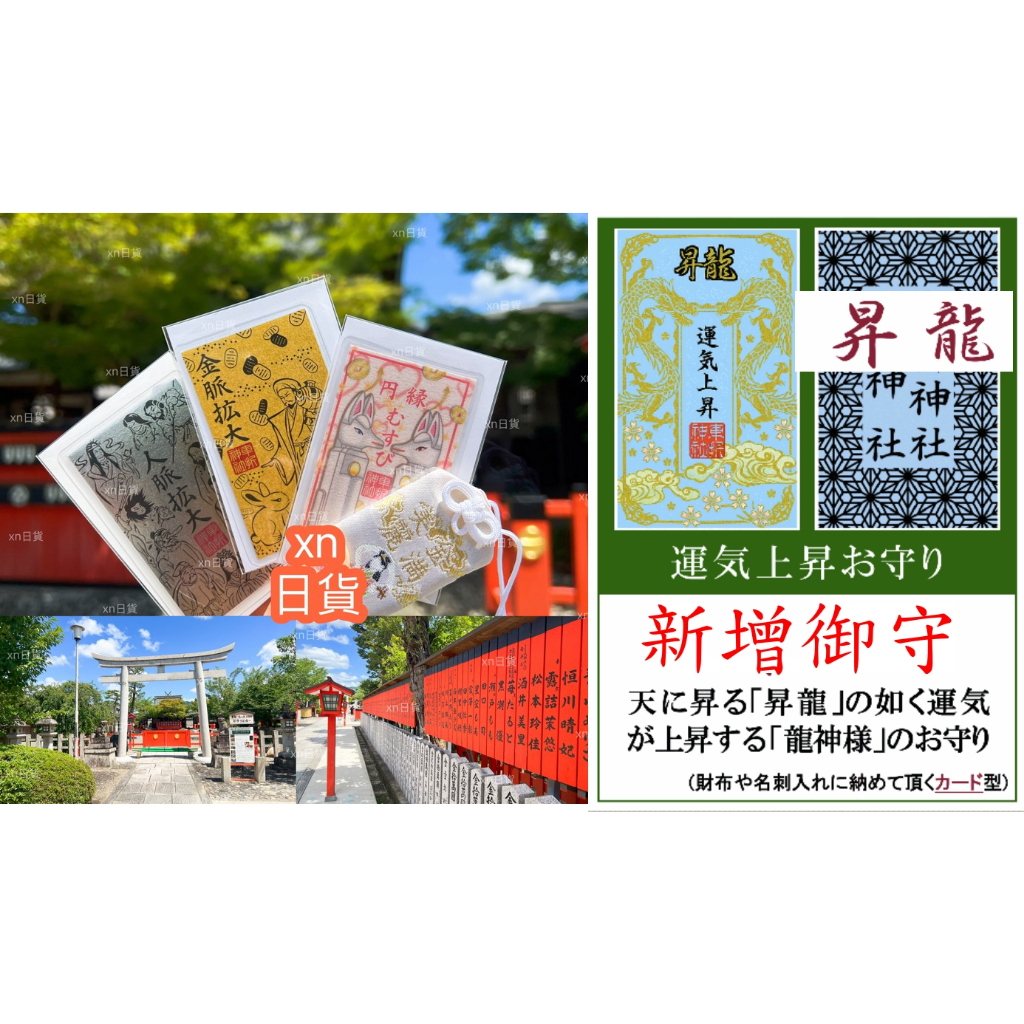 貴重！奈良 室生龍穴神社 龍神水晶御守り - その他