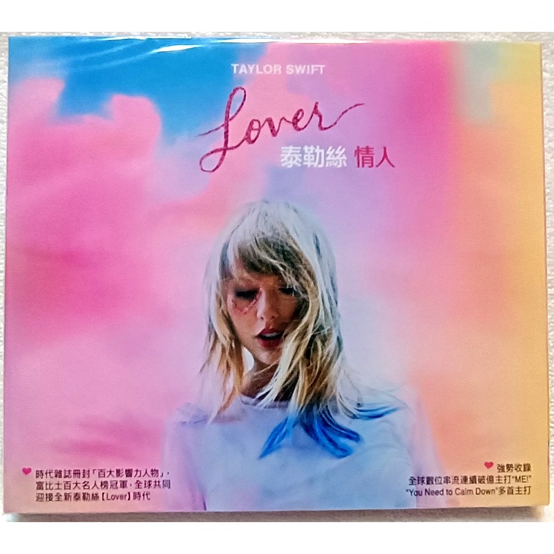 全新未拆 / 泰勒絲 Taylor Swift / 情人 Lover / 台壓版 | 蝦皮購物