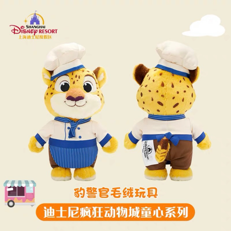 (預購+現貨)｜上海迪士尼｜動物方城市 zootopia 童心系列 朱蒂 尼克 豹警官 閃電 羊咩咩副市長 玩偶 娃娃 | 蝦皮購物