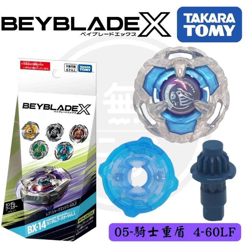 BX14 05-騎士重盾 4-60LF BX14 蒼龍神劍 戰鬥盤 發射器 戰鬥陀螺 X BX-14 | 蝦皮購物