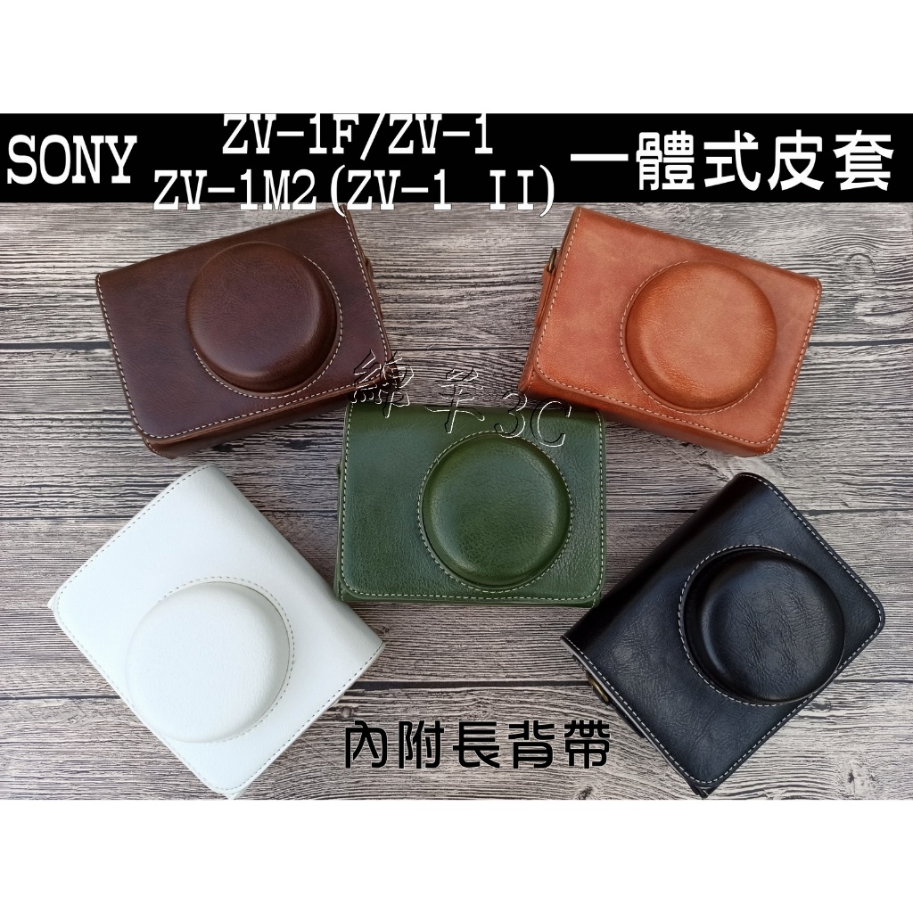 SONY ZV-1 ZV1 II ZV-1M2 ZV-1F ZV1II ZV1F 相機皮套附背帶相機 SONY ZV-1 ZV1 II ZV-1M2 ZV-1F ZV1II ZV1F 相機皮套附背帶相機