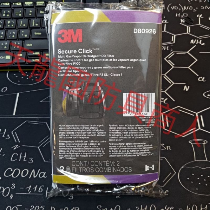 天龍國防具商人 現貨 3M hf-802 專用綜合濾罐 P100 D80926 第二代耗材全在這 | 蝦皮購物