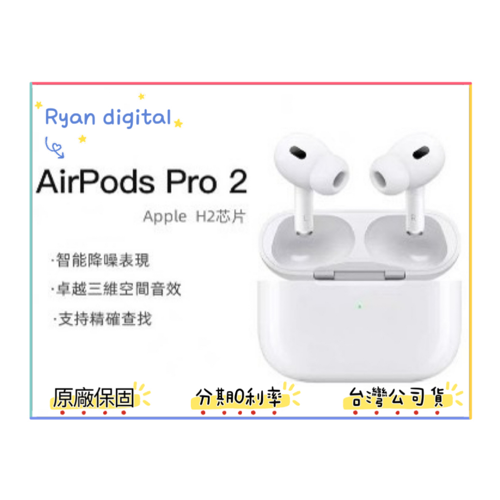 AirPods Pro(2nd Gen) MagSafe充電盒(USB-C) AirPods(3rd Gen) 無線 