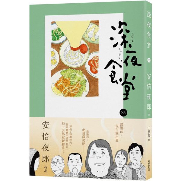 Amazon.co.jp: 深夜食堂の勝手口 (ビッグコミックススペシャル