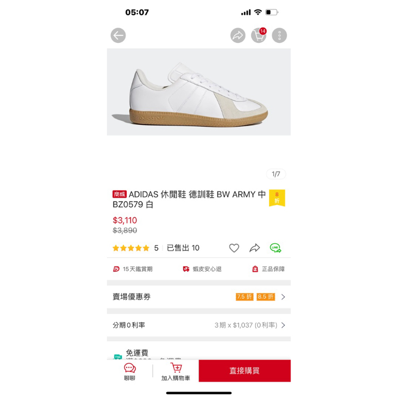 Adidas us11 maison margiela
