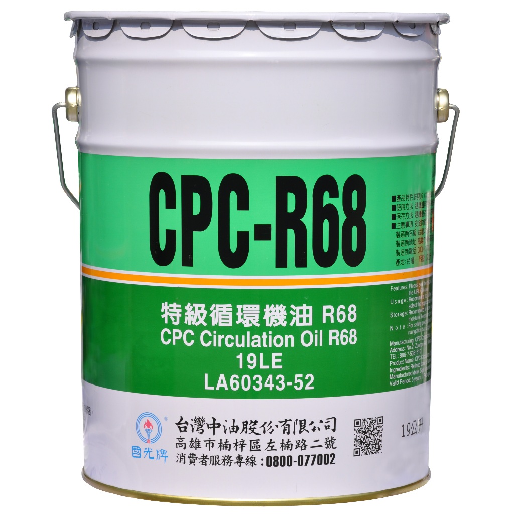 中油國光牌CPC特級循環機油 R32/R46/R68/R100/R150 19公升 | 蝦皮購物