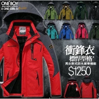 全新OneBoy#唯一獨家註冊正版防潑水機能禦寒衝鋒外套
