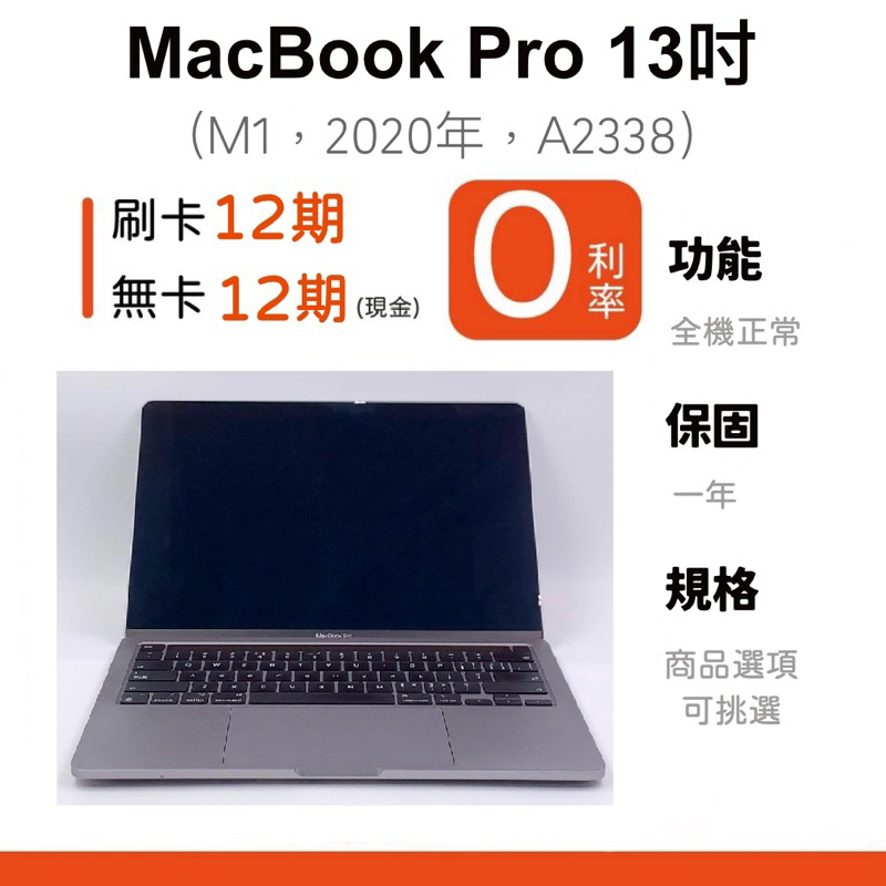 二手MacBook Pro｜優惠推薦- 蝦皮購物- 2024年3月