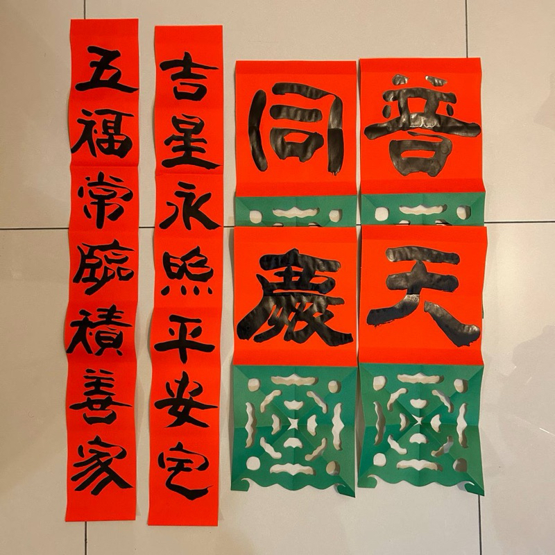 【曦云齋】家庭用（小組）純手工書寫客製化福符 | 蝦皮購物
