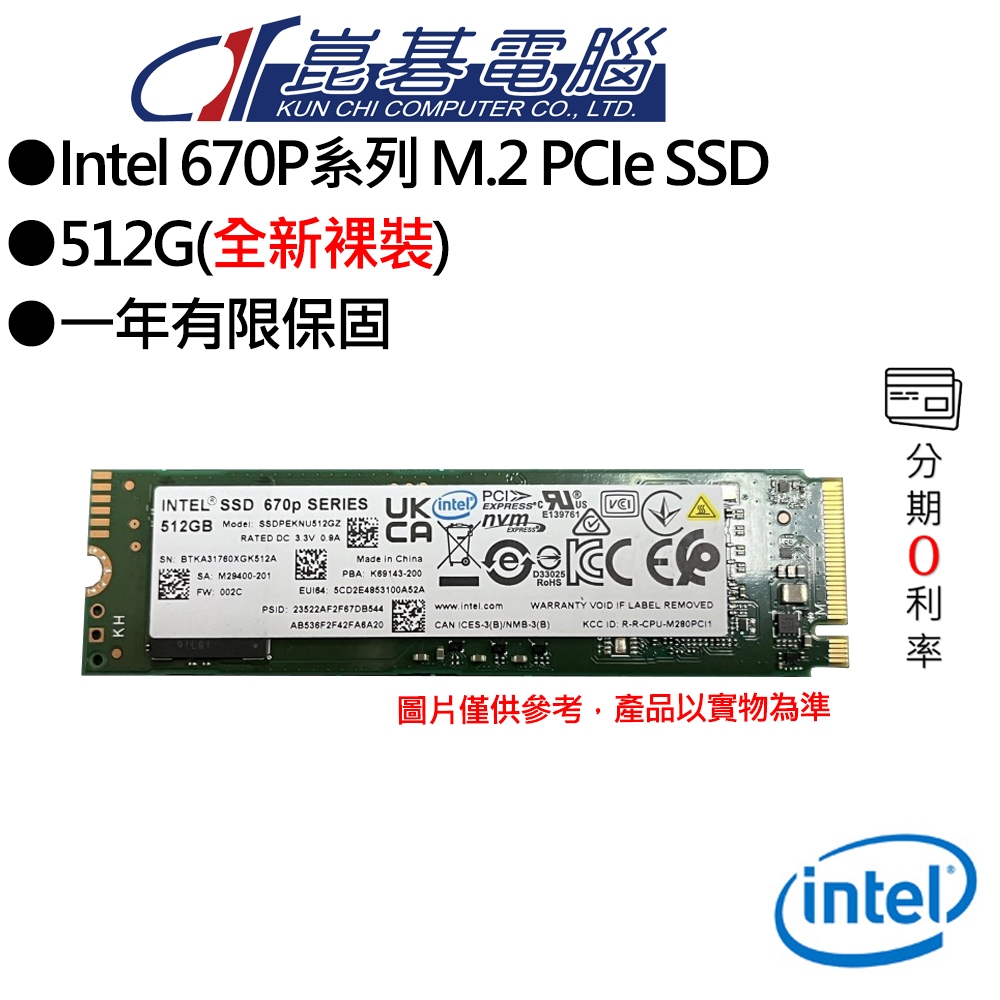 Intel 670P系列 512G M.2 2280 PCI-E 固態硬碟(裸裝) | 蝦皮購物