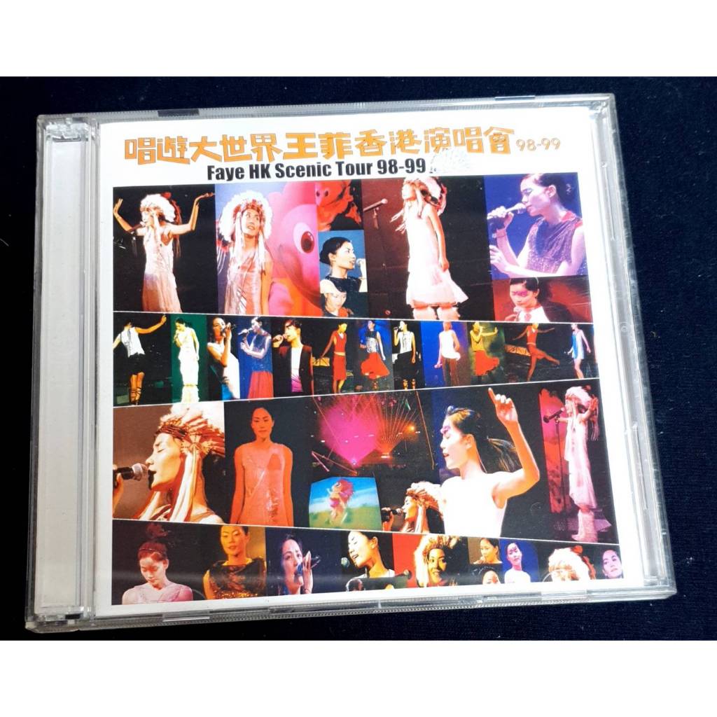 唱遊大世界王菲香港演唱會98-99 カラオケ版 唱遊大世界王菲香港演唱會98-99 カラオケ版