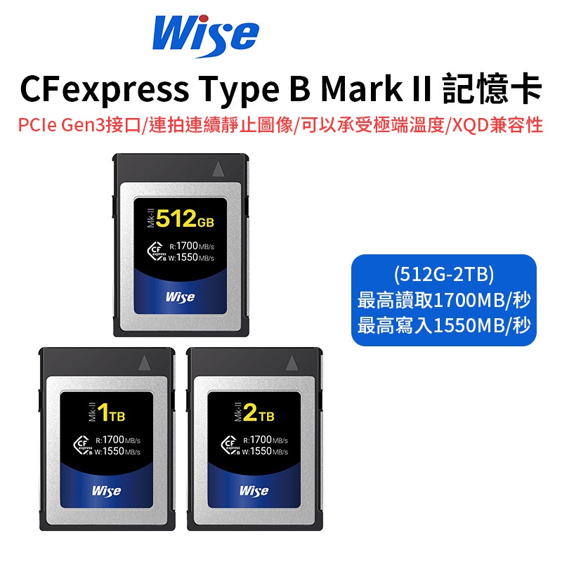 【Wise】CFexpress Type B Mark II記憶卡 512G/1TB/2TB CFX-B XQD | 蝦皮購物