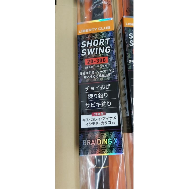 Daiwa Liberty Club Short Swing 15-270-N Surf Spinning Rod | eBay