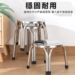 台灣現貨 32cm 不鏽鋼餐椅  無磁性不鏽鋼矮凳 耐重可達120kg 不銹鋼椅 椅凳 圓凳 餐椅 兒童椅 白鐵椅矮凳