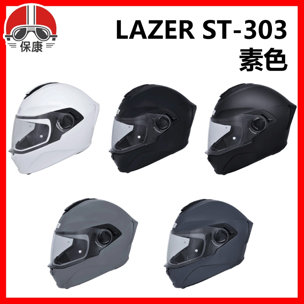 【保康安全帽】LAZER ST-303 素色 全罩 安全帽 眼鏡溝設計 內墨片 ST303 全罩式 | 蝦皮購物