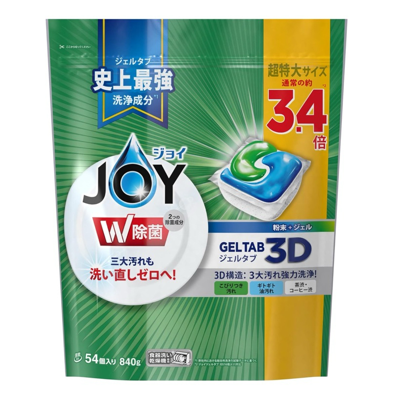 JOY ジョイ W抗菌 3個入 ジェルタブ 3D構造 強力洗浄 食洗機専用 洗剤