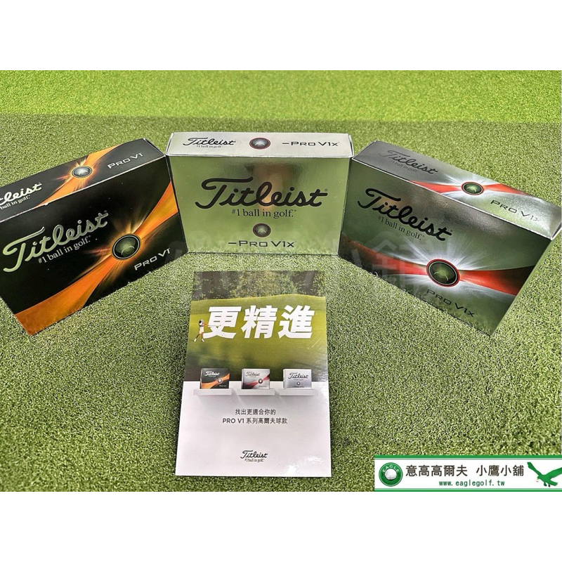 Titleist【2023 全新上市】PRO V1 高爾夫球(三層球/白球) 12入/打aim