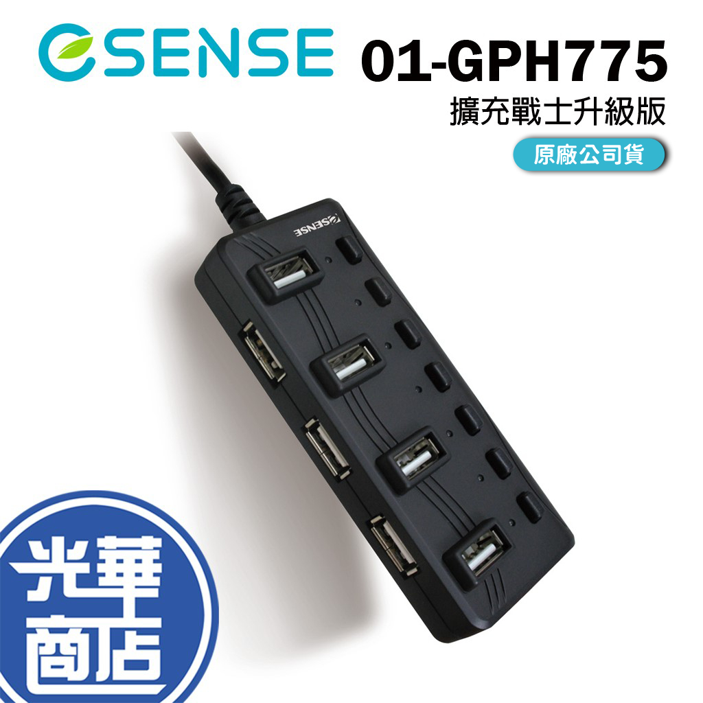Esense 逸盛 擴充戰士升級版 01-GPH775BBK 7埠 HUB 集線器 USB 2.0 光華商場 | 蝦皮購物