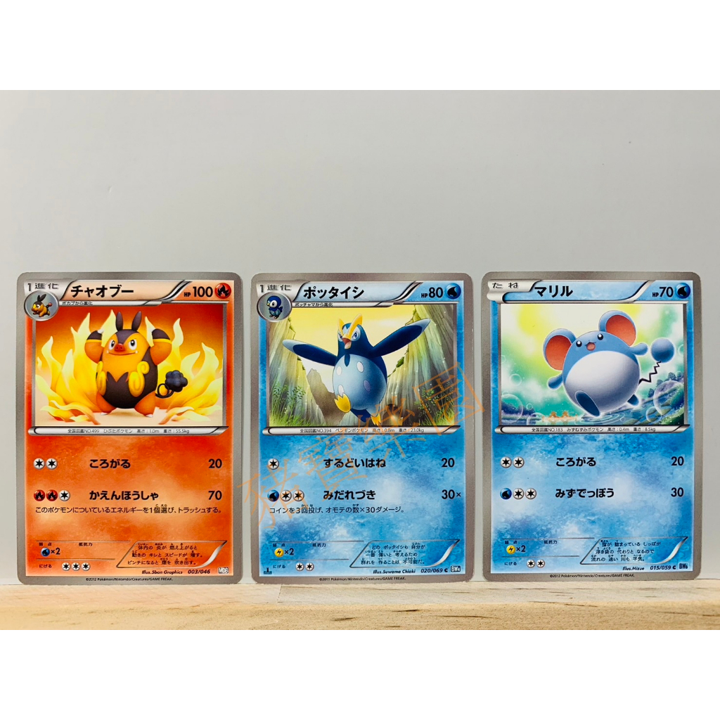 【豬寶樂園】PTCG 日版 絕版 BW 寶可夢卡牌 神奇寶貝卡 炒炒豬 波皇子 瑪力露 寶可夢中心 日文版 桌遊 火 水 | 蝦皮購物