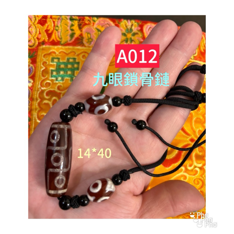 あずきちゃん瑪瑙　火供龍紋法螺貝天珠　8-16 ❤️天珠現貨🔥紫南宮過爐祈福🙏招財結緣價藏式天珠瑪瑙青稞供火供九眼