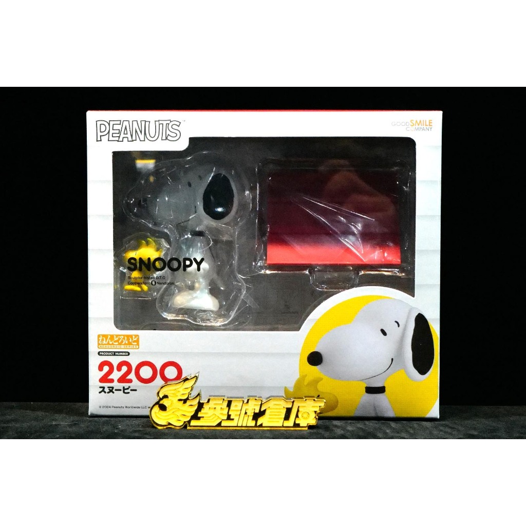 Buy Nendoroid 2200 - Snoopy, PEANUTS [Good Smile Company]