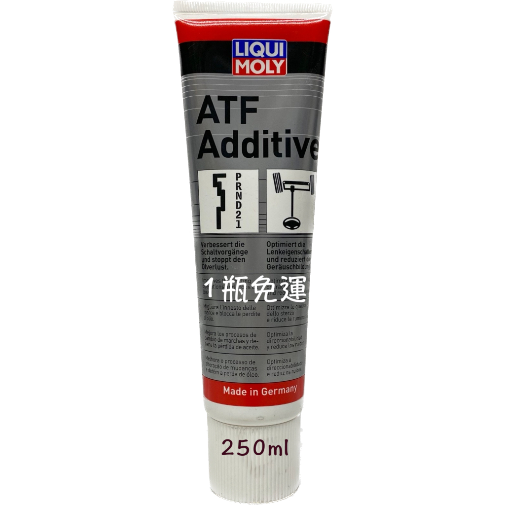 LIQUI MOLY ATF Additive 自排油精 自動變速箱油精 5135 ATT ATP AT20 油麻地 | 蝦皮購物