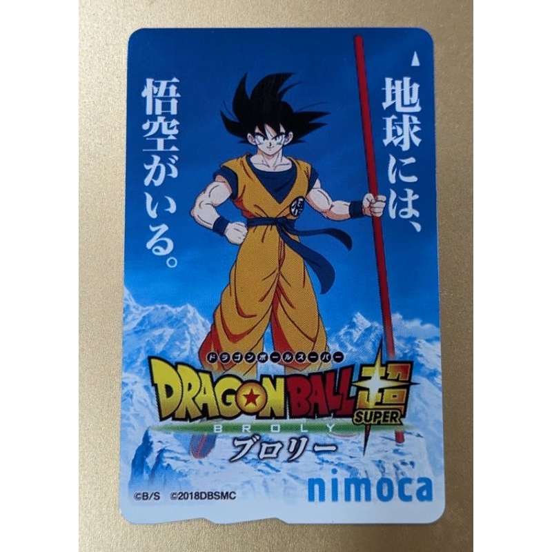 2000枚限定！！ドラゴンボールnimoca 2025年最新】nimoca ドラゴンボールの人気アイテム - メルカリ