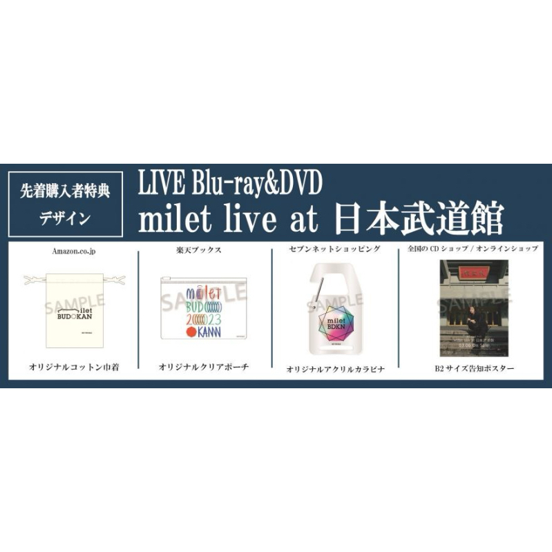 多家特典］日本預購milet live at 日本武道館演唱會DVD 藍光| 蝦皮購物