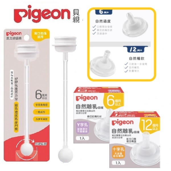 重力球替換吸管組 main image 1