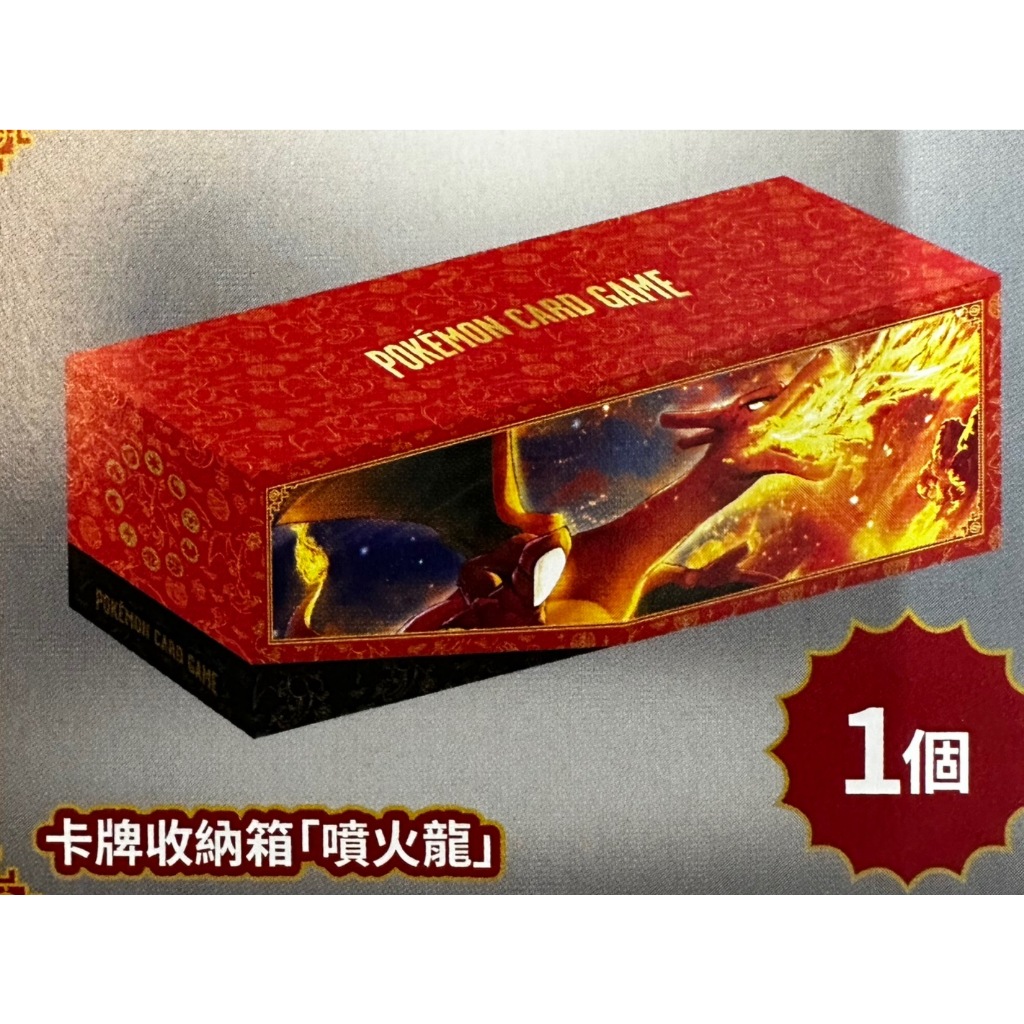 喬桌遊拆賣配件頂級收藏箱噴火龍ex 頂級強化箱PTCG 卡牌遊戲| 蝦皮購物
