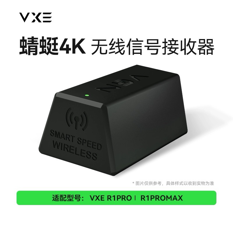 VGN VXE蜻蜓R1接收器 !適用於蜻蜓R1系列滑鼠4K接收器! 蝦皮購物