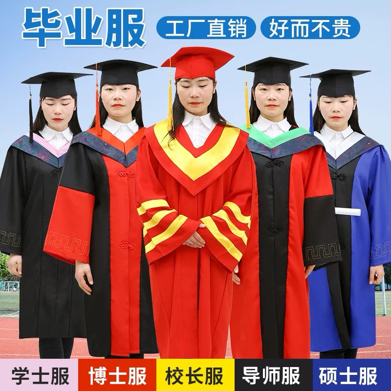 学士服毕业礼服硕士服博士服导师服学位服袍帽定做学院风文科工科M碼@777-25436 | 蝦皮購物