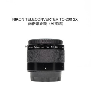 【廖琪琪昭和相機舖】NIKON TELECONVERTER TC-200 2X 兩倍增