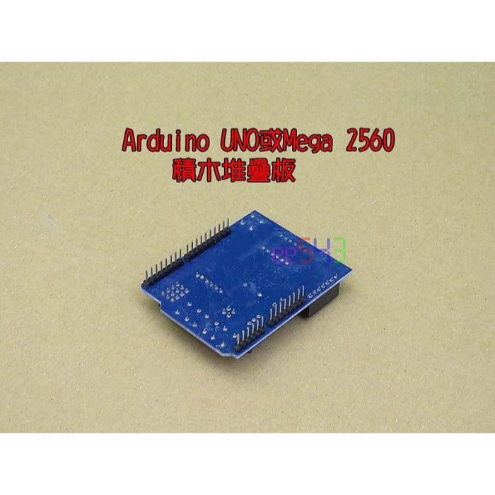MFS擴充板．Arduino UNO多功能擴展板Mega 2560積木堆疊板Multi-function Shield | 蝦皮購物
