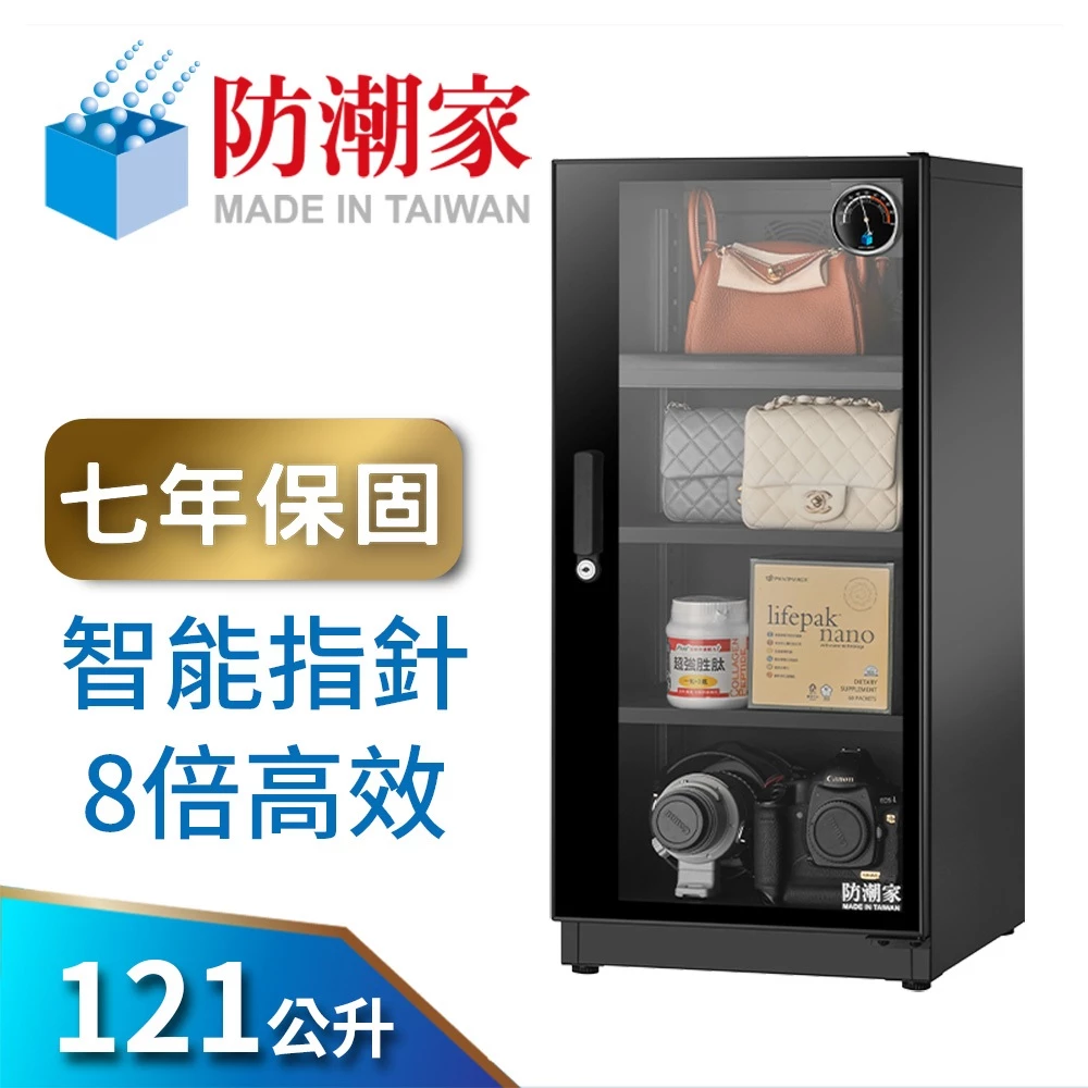 【除濕速戰】防潮家 FD-118EA 電子防潮箱：8 倍速高效晶片，大容量器材的最強守護神