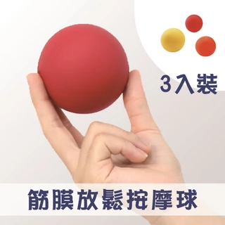 【SUNPRO 三普】筋膜放鬆按摩球 (3入)｜筋膜球