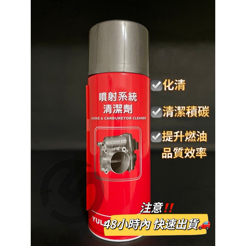 Nissan噴射系統清潔劑 原廠用品，任何廠牌車輛都適用#清除積垢#清潔化油器#化清#汽車保養，現貨《多件優惠》 | 蝦皮購物