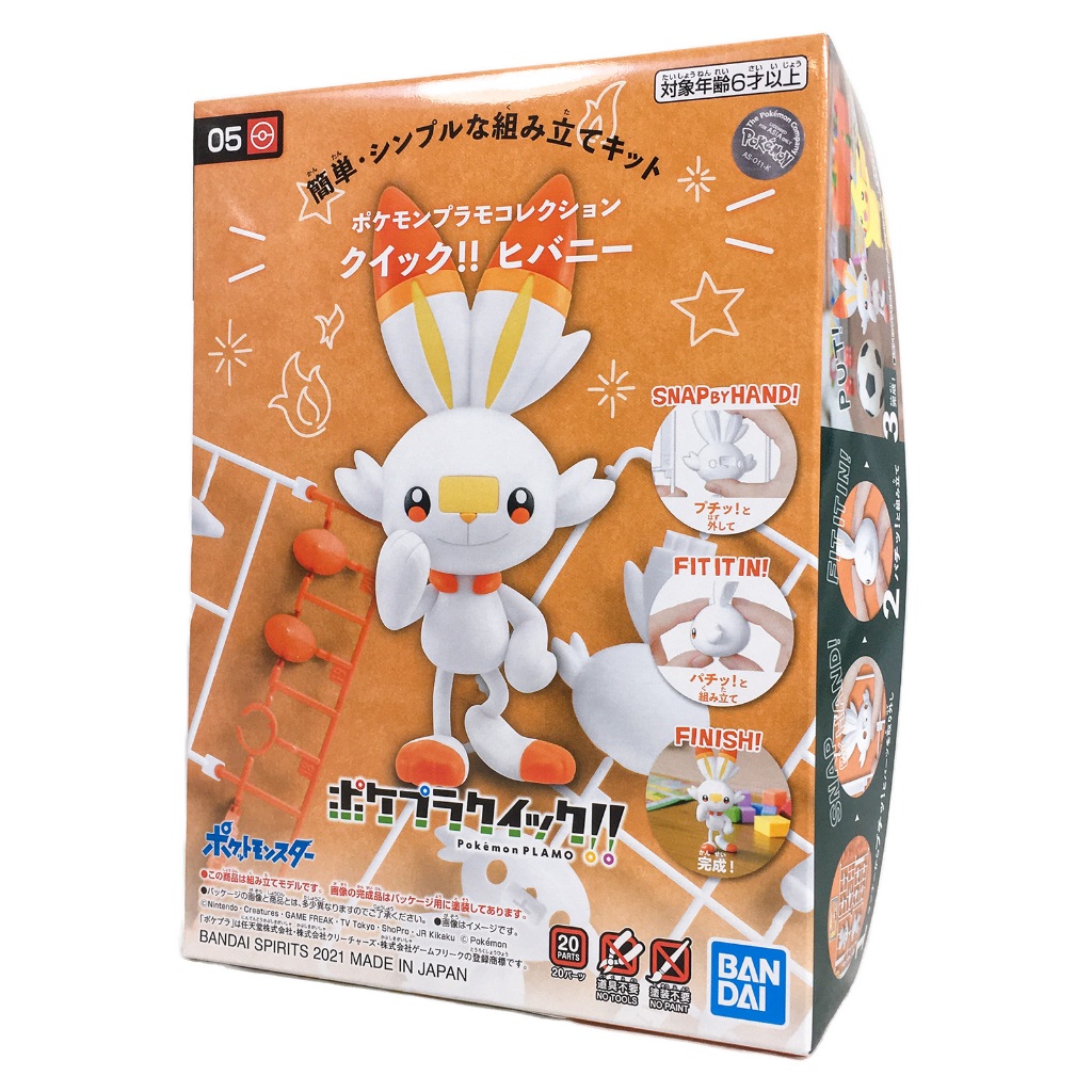 BANDAI 組裝模型 POKEMON 神奇寶貝 寶可夢 POKEPLA 快組版 #05 炎兔兒 Scorbunny 鋼 | 蝦皮購物