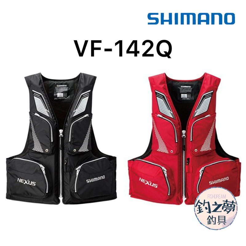 釣之夢~SHIMANO VF-142Q 釣魚救生衣NEXUS 入門款磯釣前打透氣