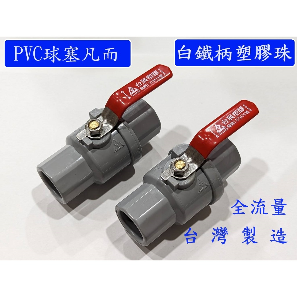 pvc凡而 - 優惠推薦 - 2026年8月 | 蝦皮購物台灣