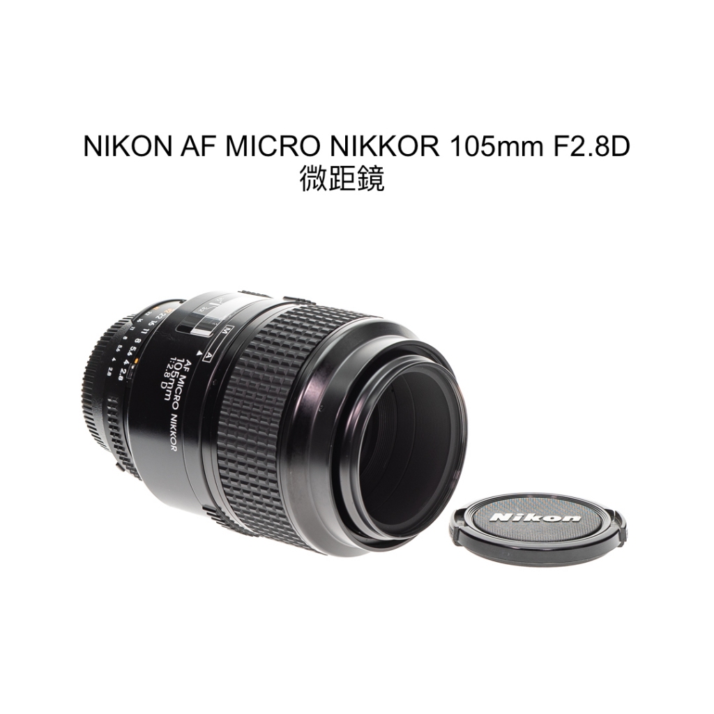 使い勝手の良い 即決 Nikon F2.8D 105mm Nikkor Micro AF AI ニコン - podcastcola.com