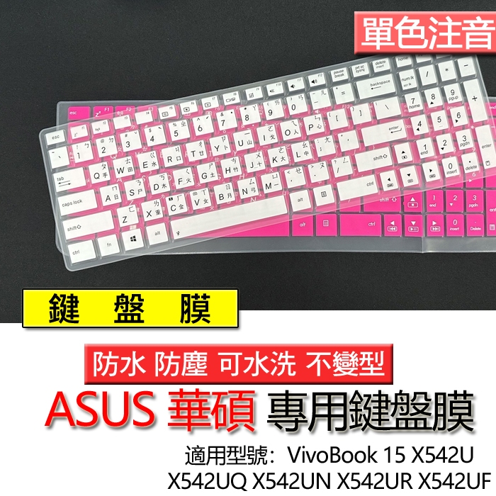 Clavier AZERTY Français Pour ASUS VivoBook 15 X542U / UA / UF / UN / UQ | Neuf Sous Blister
