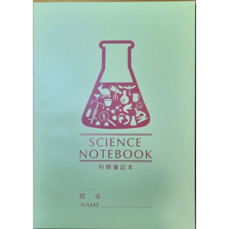 科學筆記本 Science Notebook | 蝦皮購物