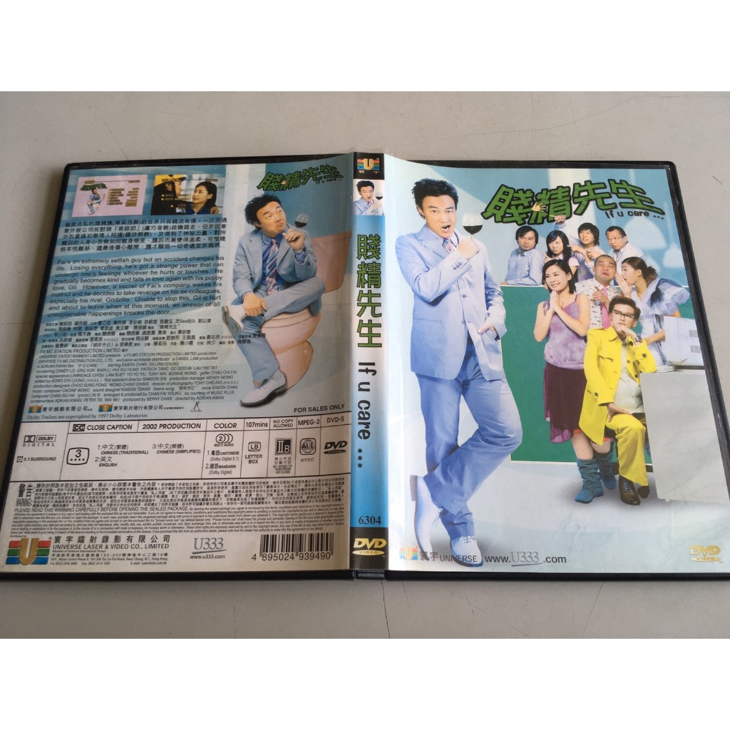 「環大回收」♻二手 DVD 早期 限量【賤精先生】陳奕迅 中古光碟 電影影片 影音碟片 自售 | 蝦皮購物
