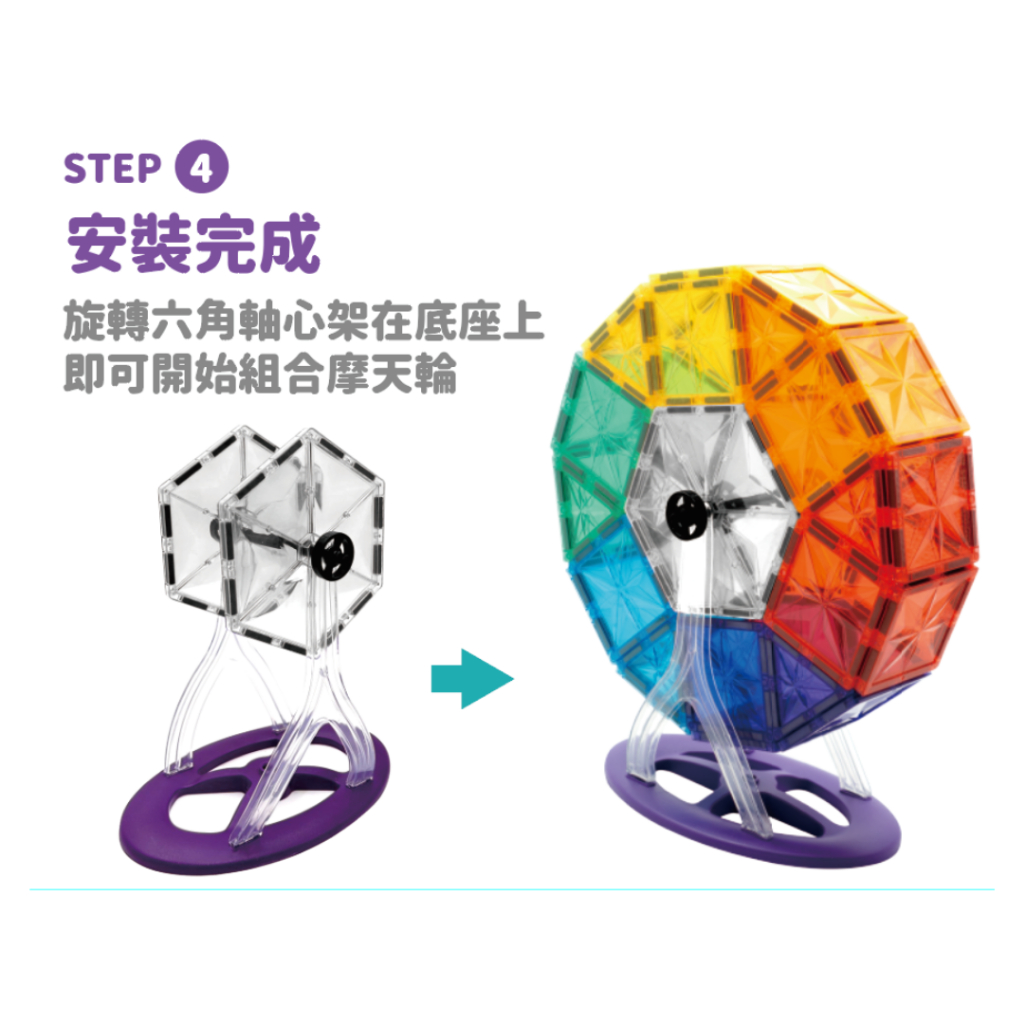 天球多層球　置物 星球573】摩天輪磁力片配件周邊六角形發光球酷亮球木球補充零售相容