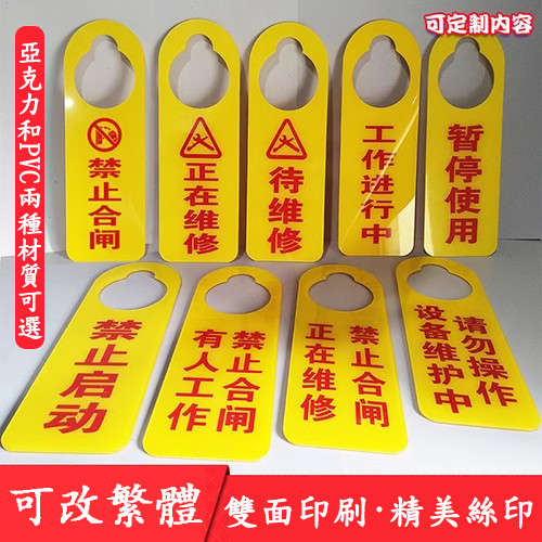 壹品購丨工作進行中吊牌 待維修提醒掛牌 有人工作提示牌 正在維修標牌 禁止合閘掛牌 設備維護狀態牌 保養中請勿操作牌 | 蝦皮購物