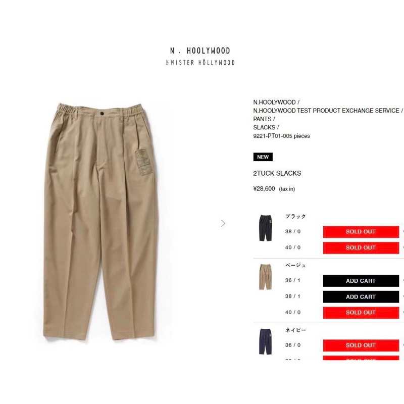 最安価格 代購正品N.HOOLYWOOD 2TUCK SLACKS DRY褶皺錐形休閒褲直筒褲素面 パンツ